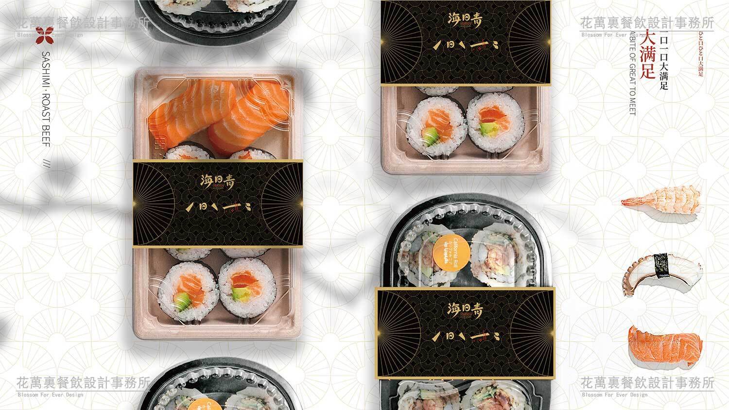 【海日青】日料餐飲全案策劃設(shè)計(jì)案例圖片 11