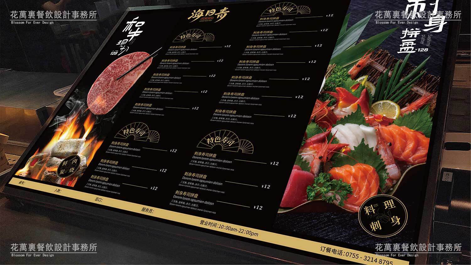 【海日青】日料餐飲全案策劃設(shè)計(jì)案例圖片 14