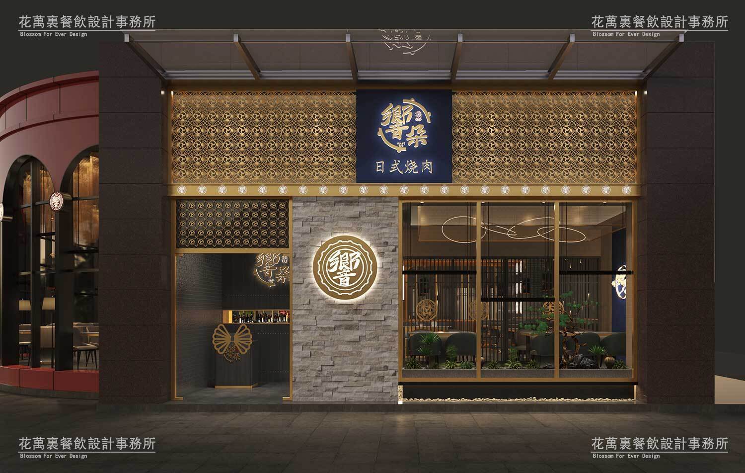 【響朵】日料餐飲全案策劃設(shè)計案例圖片 1