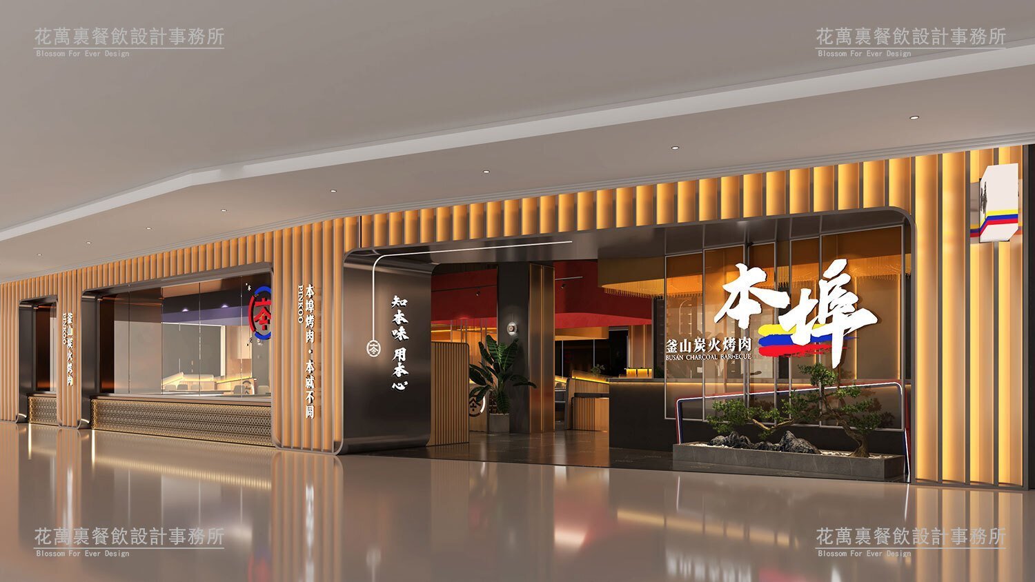 烤肉餐廳設(shè)計