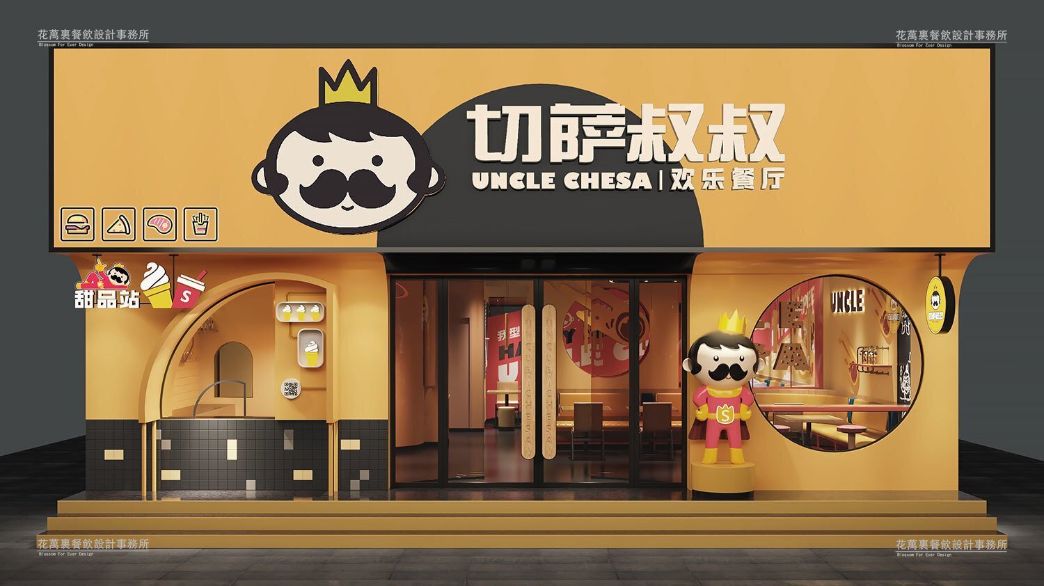 【切薩叔叔】比薩店餐飲全案策劃設(shè)計(jì)案例圖片 01