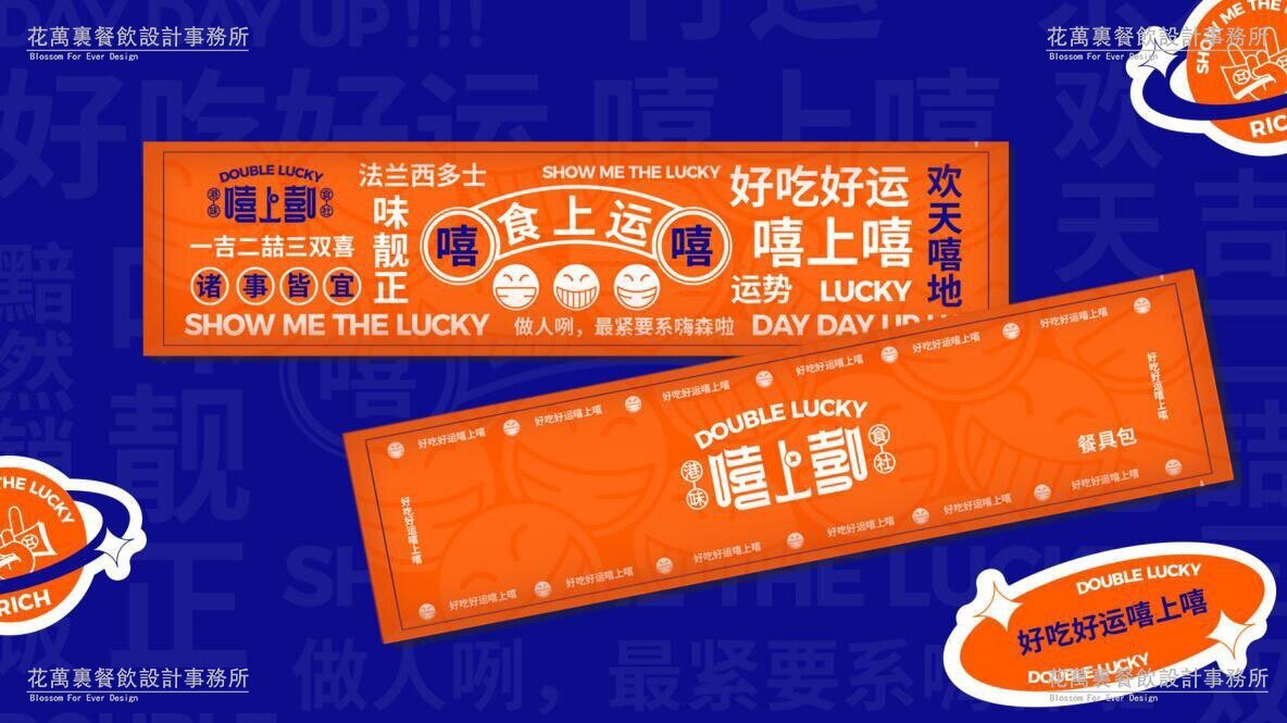 【嘻上嘻】茶餐廳餐飲全案策劃設(shè)計案例圖片 12