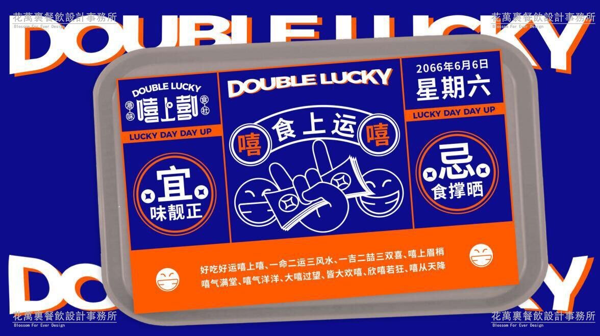 【嘻上嘻】茶餐廳餐飲全案策劃設(shè)計案例圖片 13
