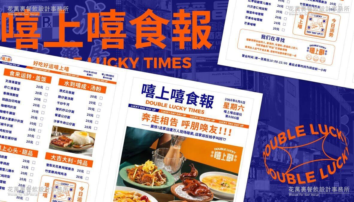 【嘻上嘻】茶餐廳餐飲全案策劃設(shè)計案例圖片 14