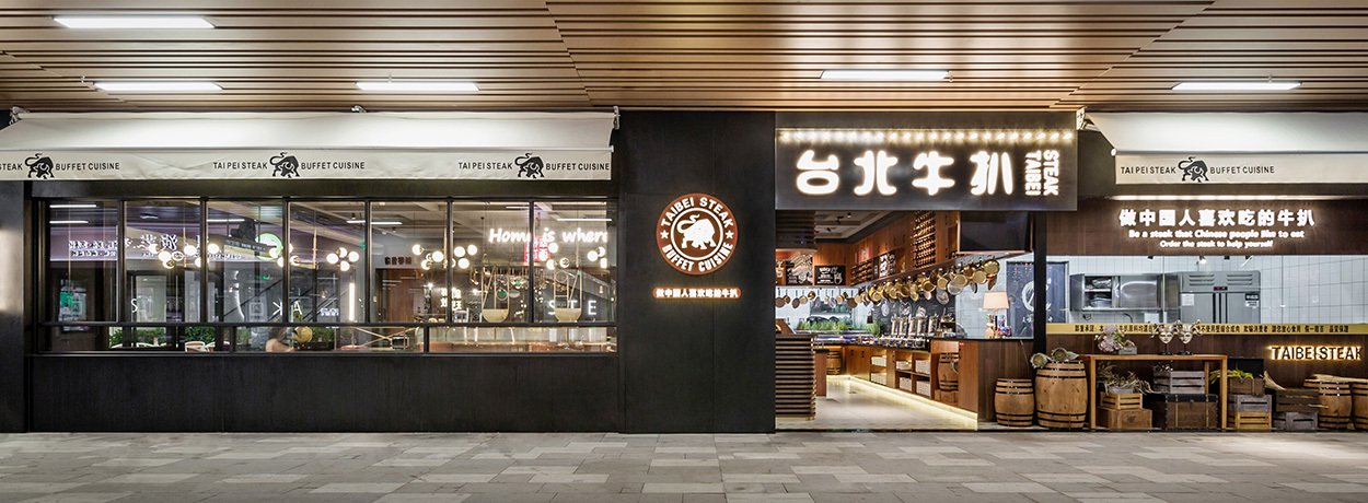 【臺北牛扒】自助餐餐飲空間設(shè)計案例