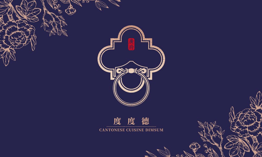 【度度德】中餐餐飲全案策劃設(shè)計案例