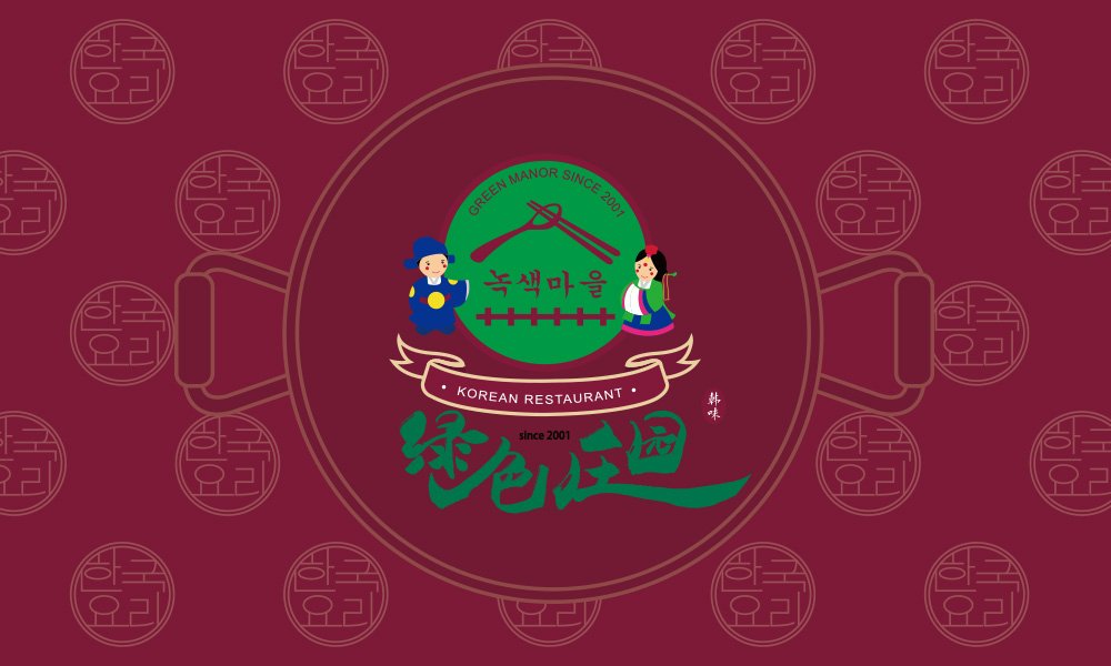 【綠色莊園】韓料餐飲全案策劃設(shè)計案例
