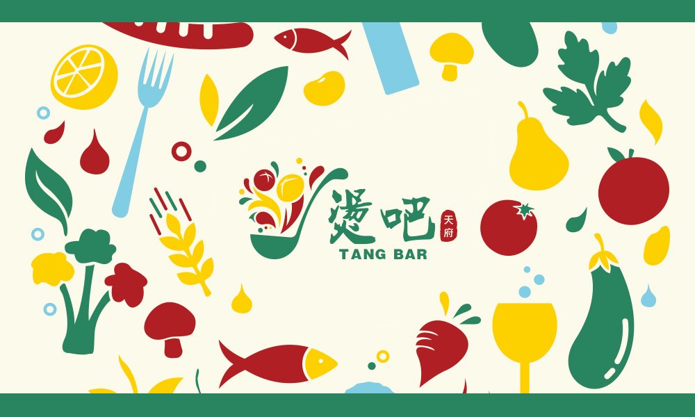 【燙吧】小吃店餐飲全案策劃設(shè)計案例