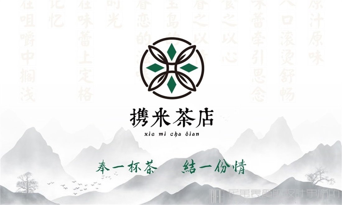 【攜米】奶茶店餐飲全案策劃設(shè)計案例圖片 24