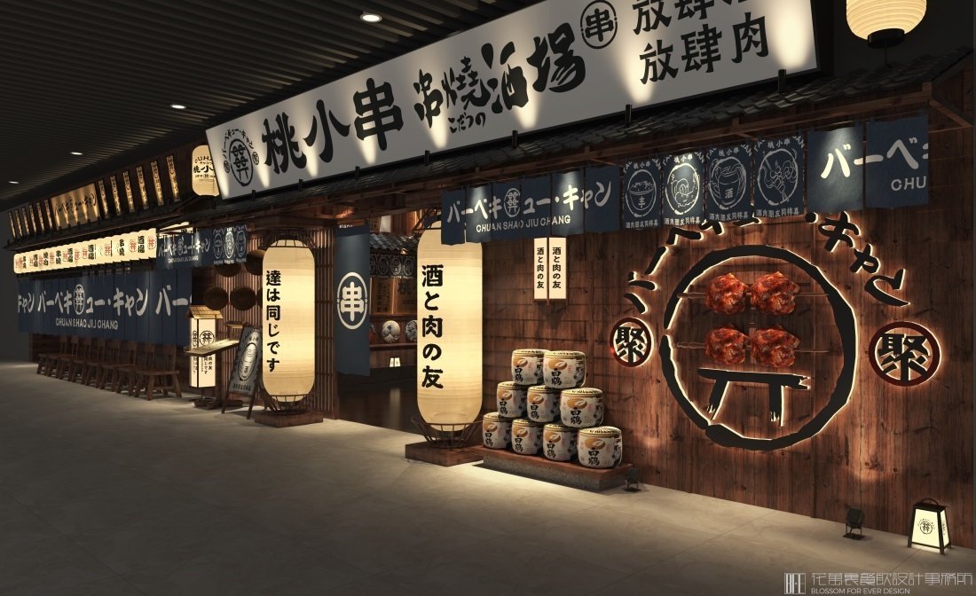 【桃小串】日料餐飲全案策劃設(shè)計案例圖片 1