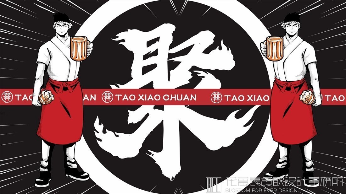 【桃小串】日料餐飲全案策劃設(shè)計案例圖片 20