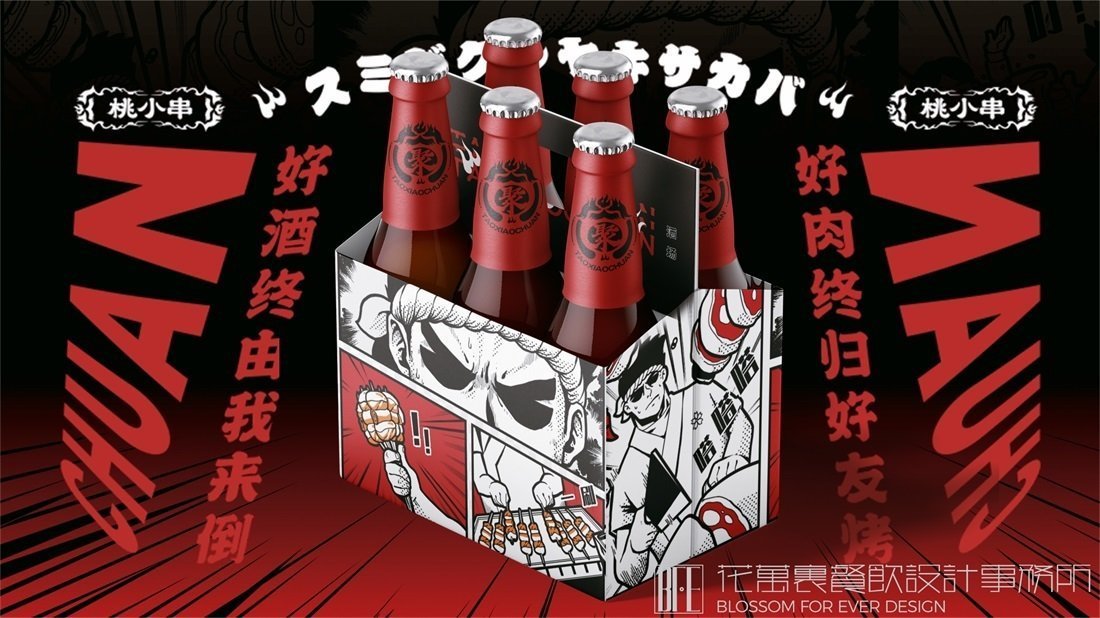 【桃小串】日料餐飲全案策劃設(shè)計案例圖片 26