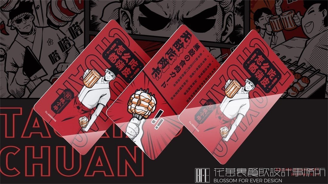 【桃小串】日料餐飲全案策劃設(shè)計案例圖片 22