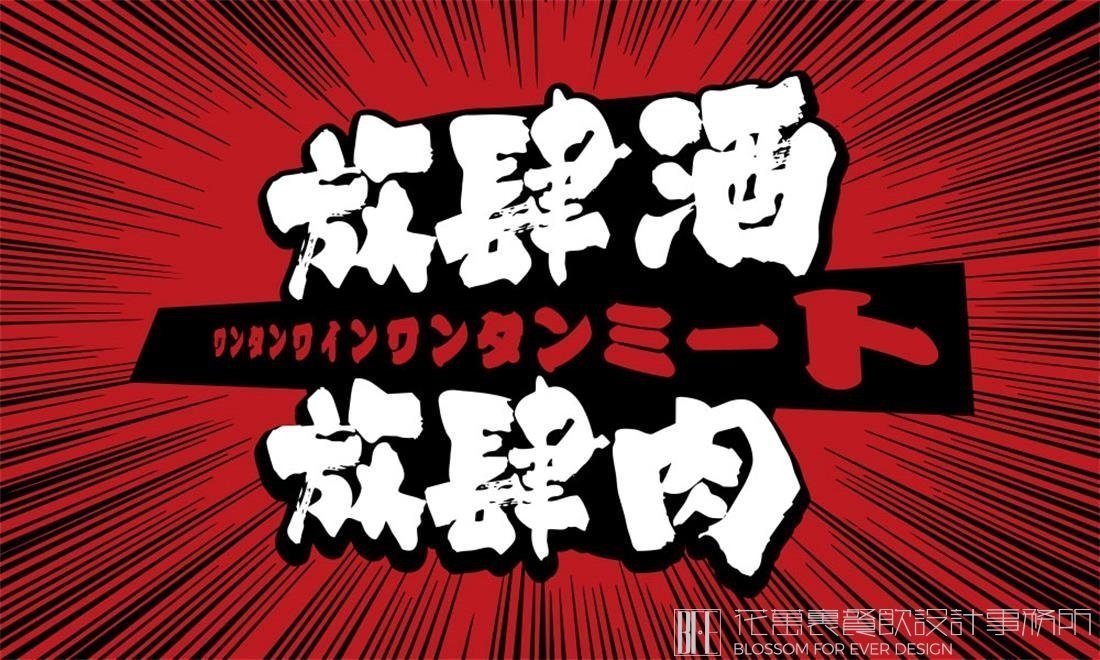 【桃小串】日料餐飲全案策劃設(shè)計案例圖片 31