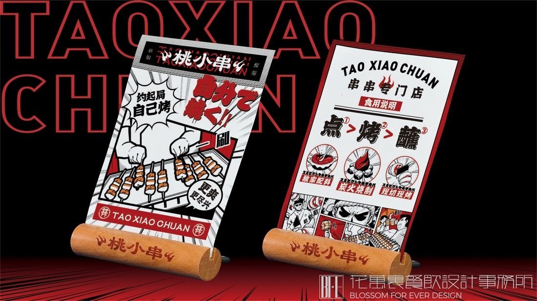 【桃小串】日料餐飲全案策劃設(shè)計案例圖片 29