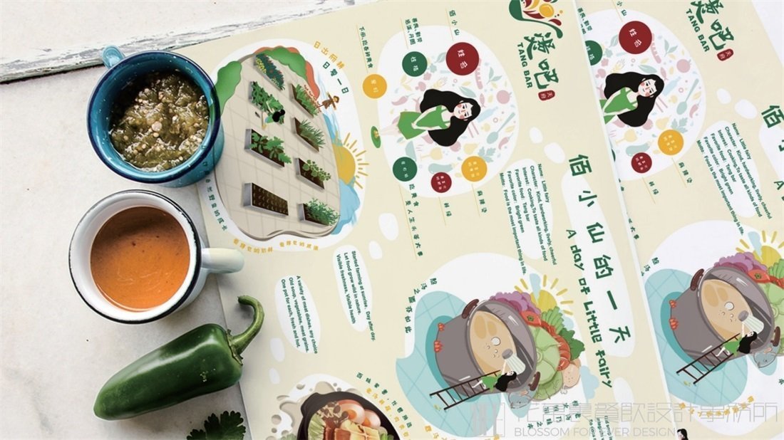 【燙吧】小吃店餐飲全案策劃設(shè)計案例圖片 10