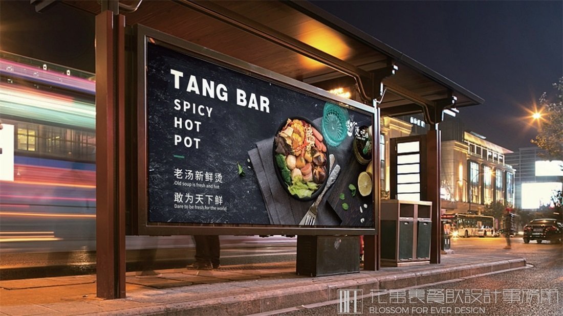 【燙吧】小吃店餐飲全案策劃設(shè)計案例圖片 15