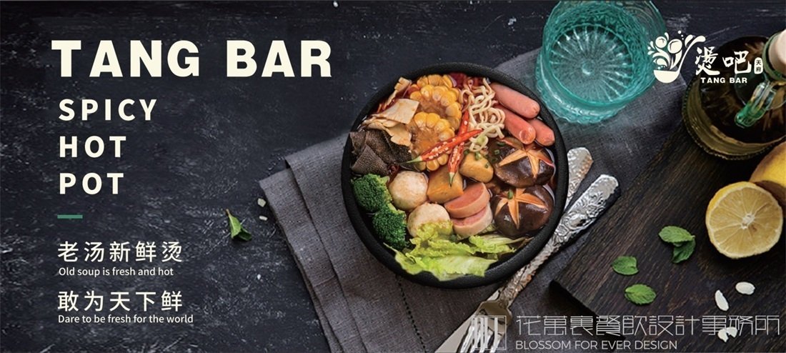【燙吧】小吃店餐飲全案策劃設(shè)計案例圖片 16