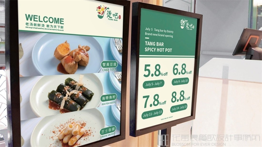 【燙吧】小吃店餐飲全案策劃設(shè)計案例圖片 14