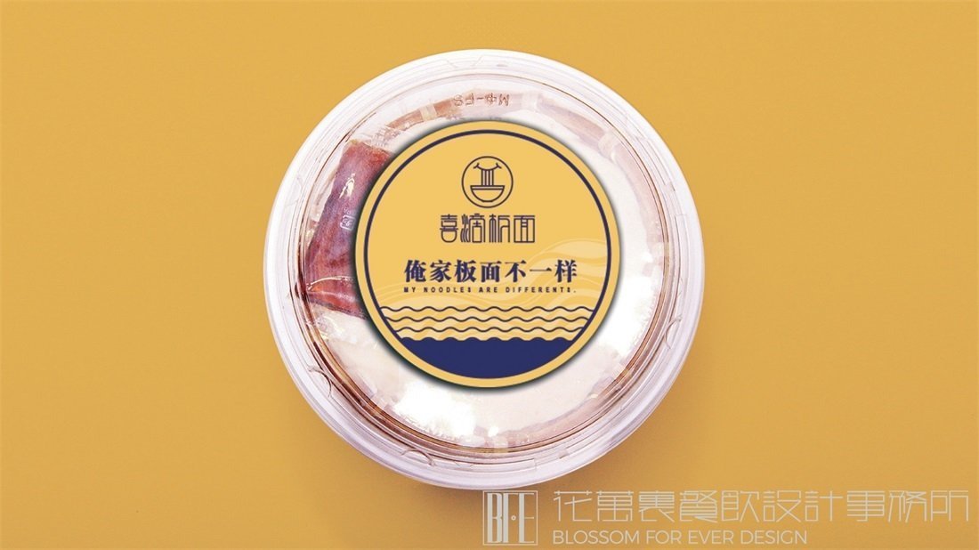 【喜滴板面】面館餐飲全案策劃設(shè)計案例圖片 13