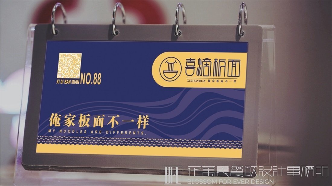 【喜滴板面】面館餐飲全案策劃設(shè)計案例圖片 8