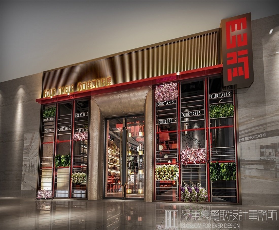 【四兩】小吃店餐飲全案策劃設(shè)計(jì)案例圖片 09