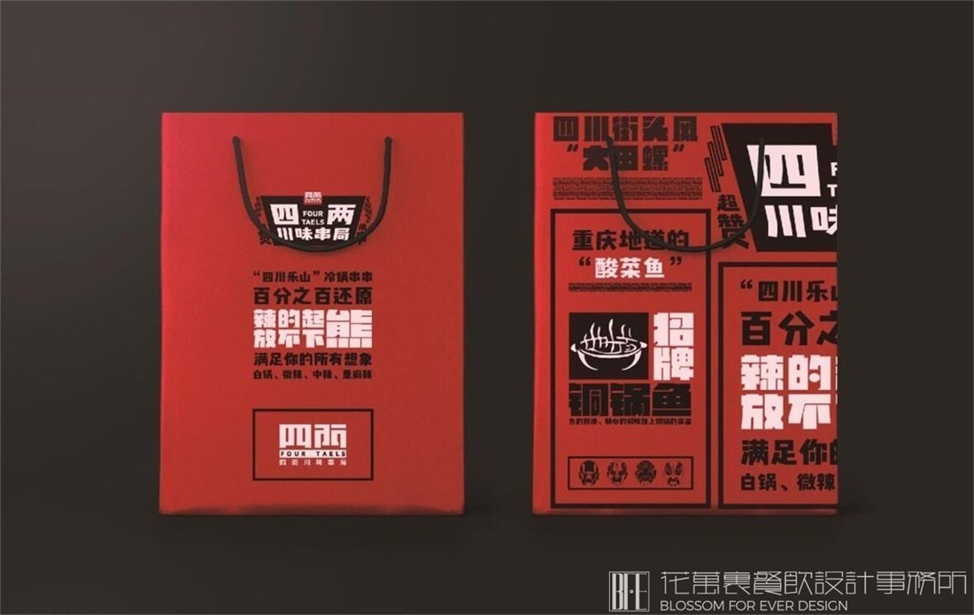 【四兩】小吃店餐飲全案策劃設(shè)計(jì)案例圖片 12