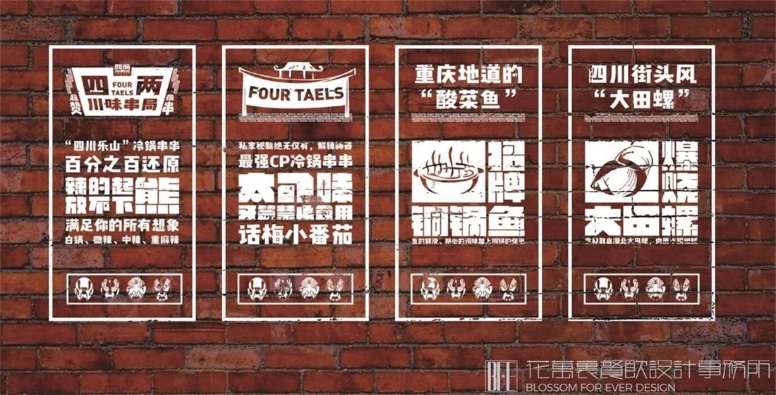 【四兩】小吃店餐飲全案策劃設(shè)計(jì)案例圖片 06