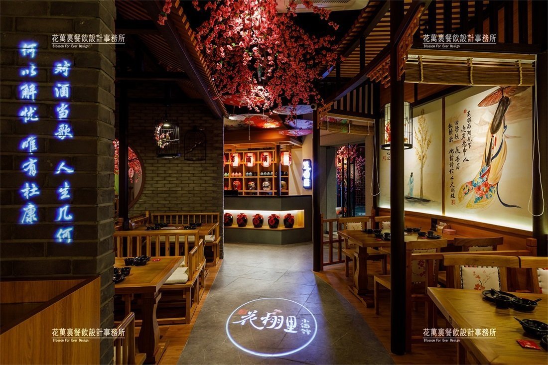 【花栩里】酒館餐飲全案策劃設(shè)計案例圖片 3