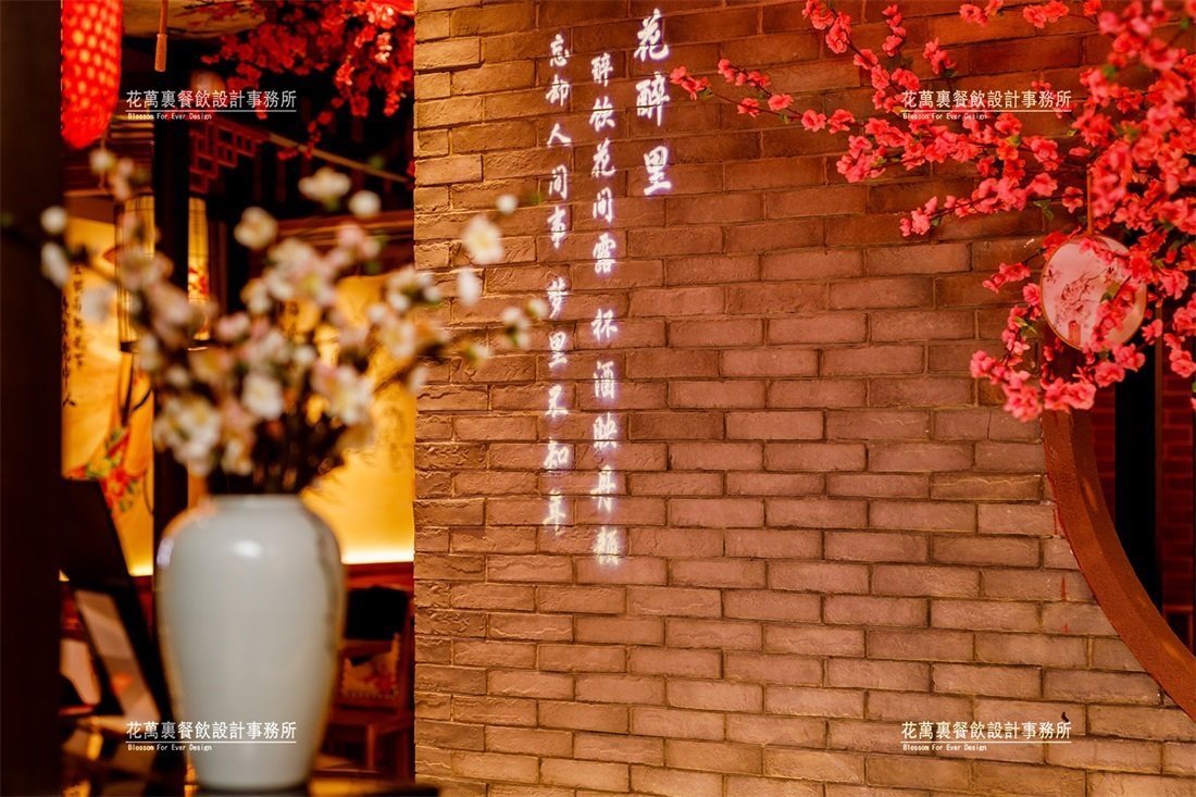 【花栩里】酒館餐飲全案策劃設(shè)計案例圖片 17