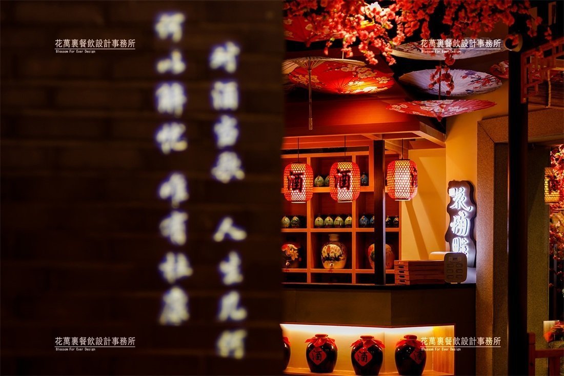 【花栩里】酒館餐飲全案策劃設(shè)計案例圖片 14