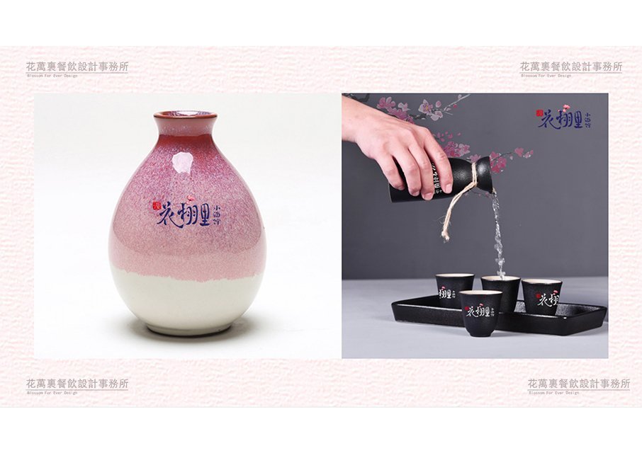 【花栩里】酒館餐飲全案策劃設(shè)計案例圖片 21