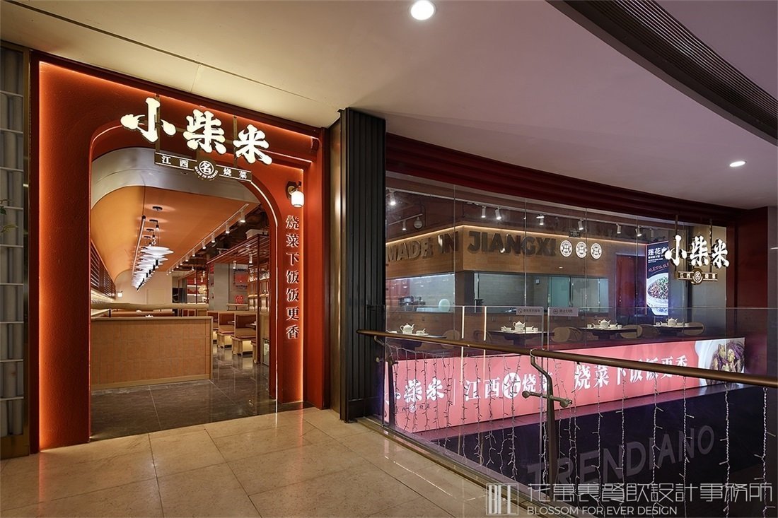 【小柴米】中餐餐飲全案策劃設(shè)計案例圖片01