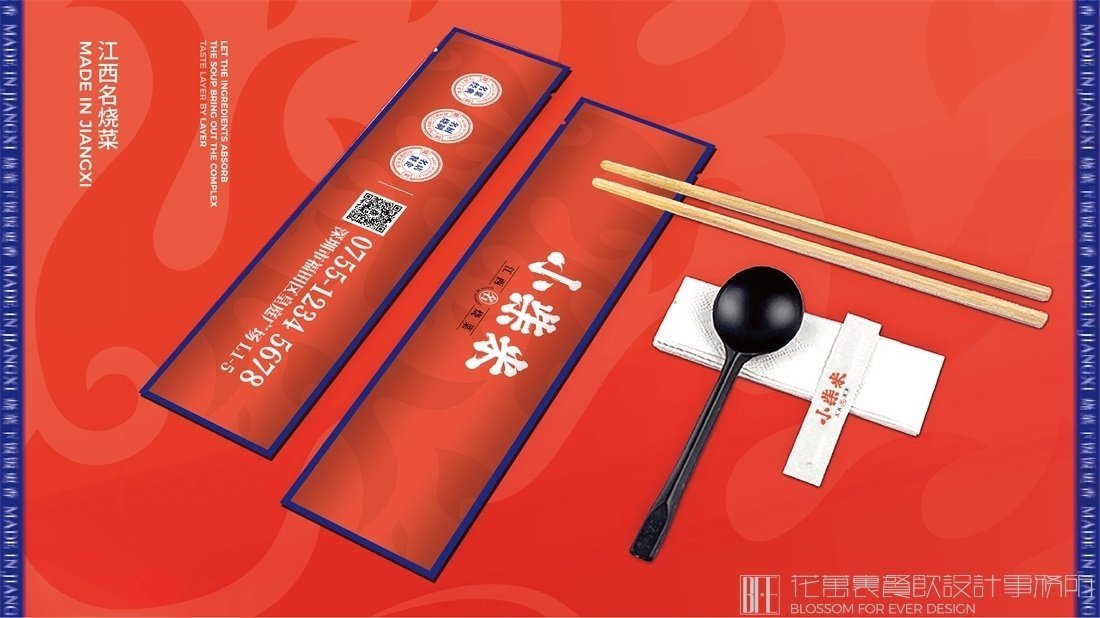 【小柴米】中餐餐飲全案策劃設(shè)計案例圖片23