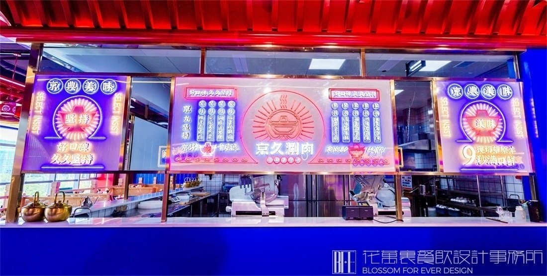 【京久涮肉】火鍋店餐飲全案策劃設(shè)計(jì)案例圖片 7