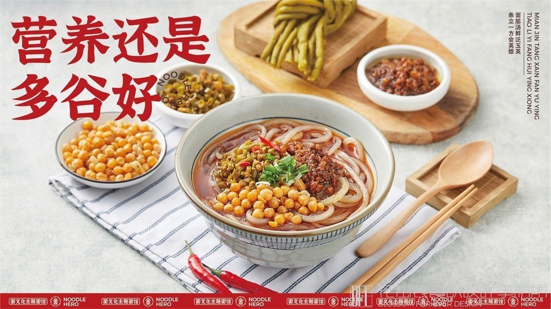 【面條英雄】面館餐飲全案策劃設計案例圖片 13