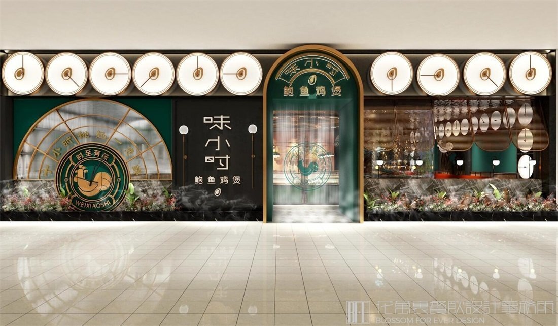 【味小時】火鍋店餐飲全案策劃設(shè)計案例圖片 01
