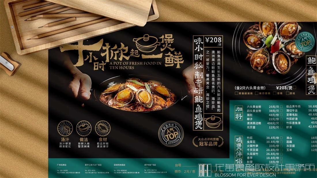 【味小時】火鍋店餐飲全案策劃設(shè)計案例圖片 22