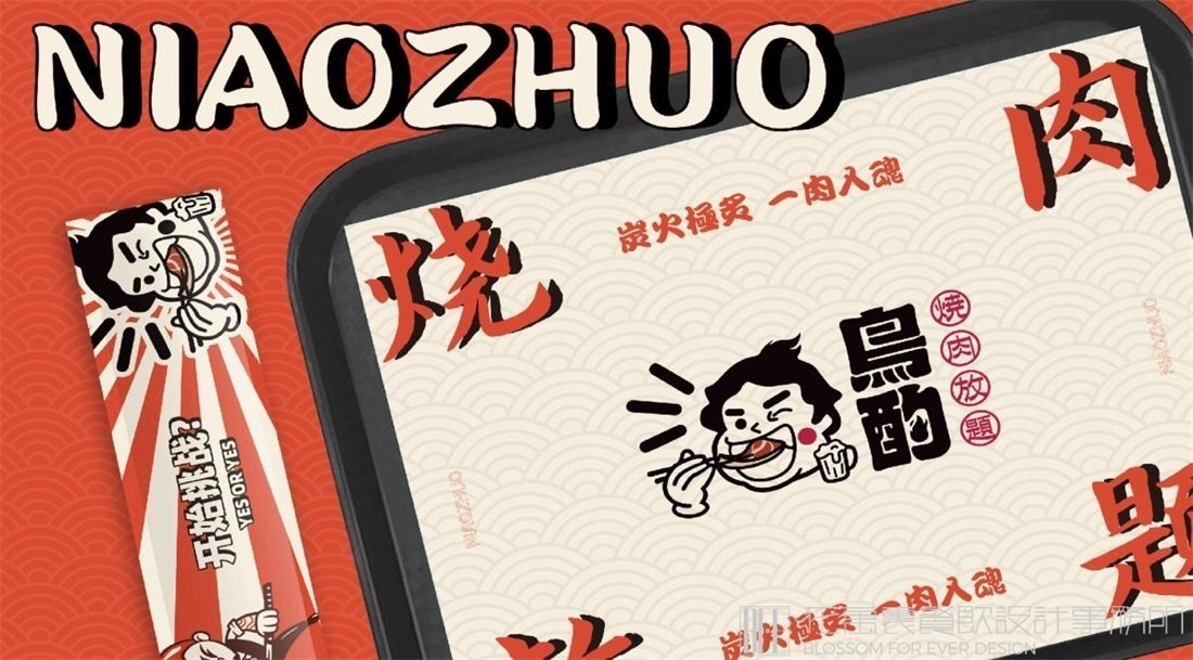 【鳥酌】日料餐飲全案策劃設(shè)計案例圖片16