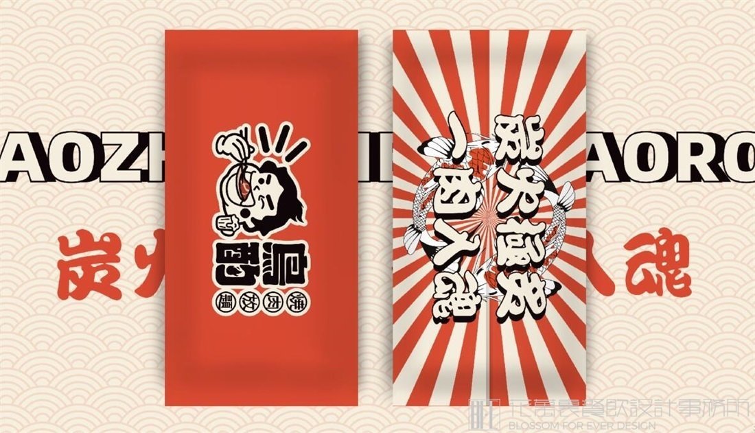【鳥酌】日料餐飲全案策劃設(shè)計案例圖片14