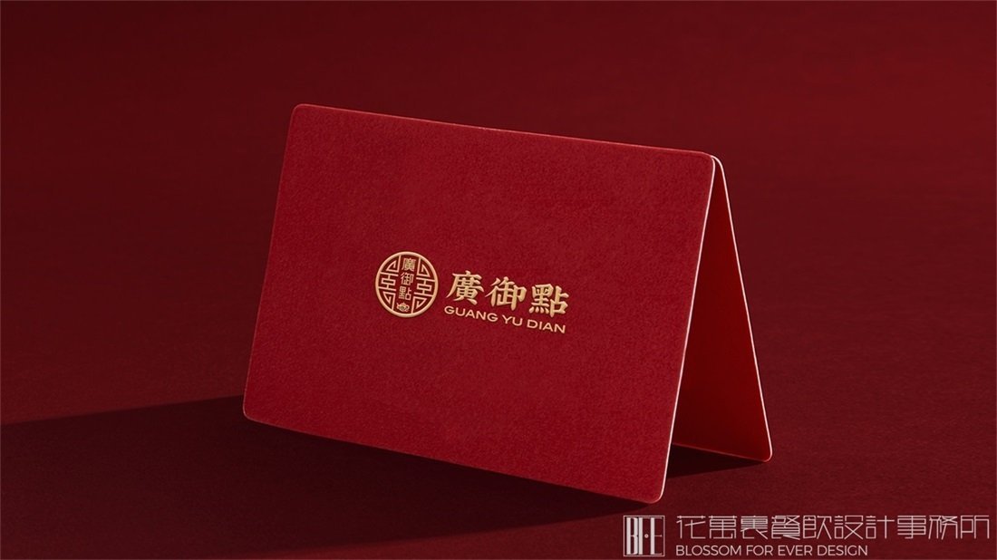 【廣御點】中餐餐飲全案策劃設(shè)計案例圖片 10
