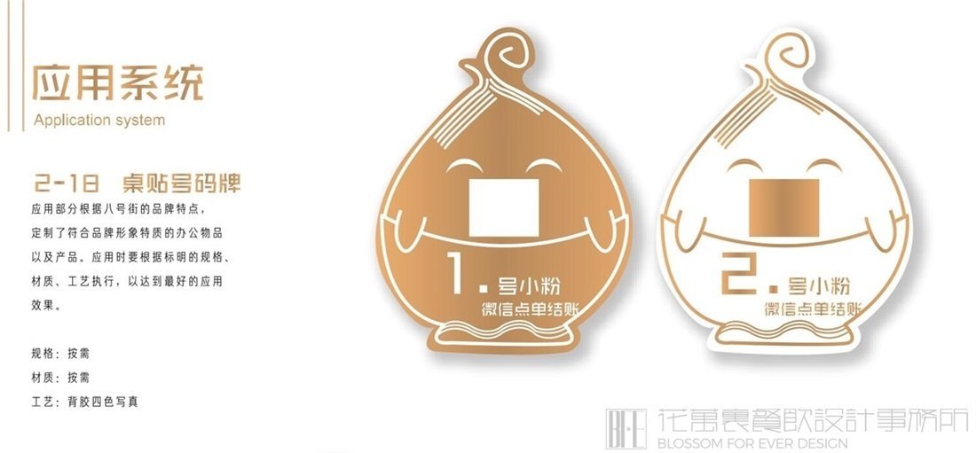【八號(hào)街角】小吃店餐飲全案策劃設(shè)計(jì)案例圖片 10