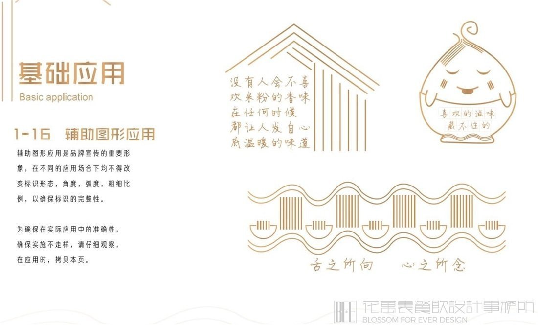 【八號(hào)街角】小吃店餐飲全案策劃設(shè)計(jì)案例圖片 8