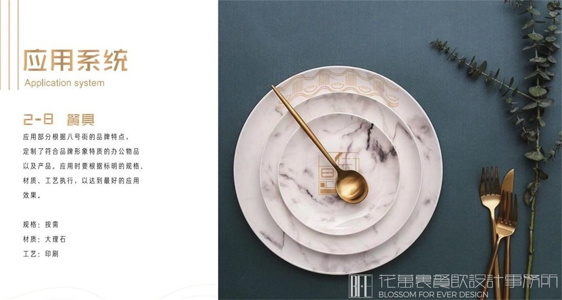 【八號(hào)街角】小吃店餐飲全案策劃設(shè)計(jì)案例圖片 11