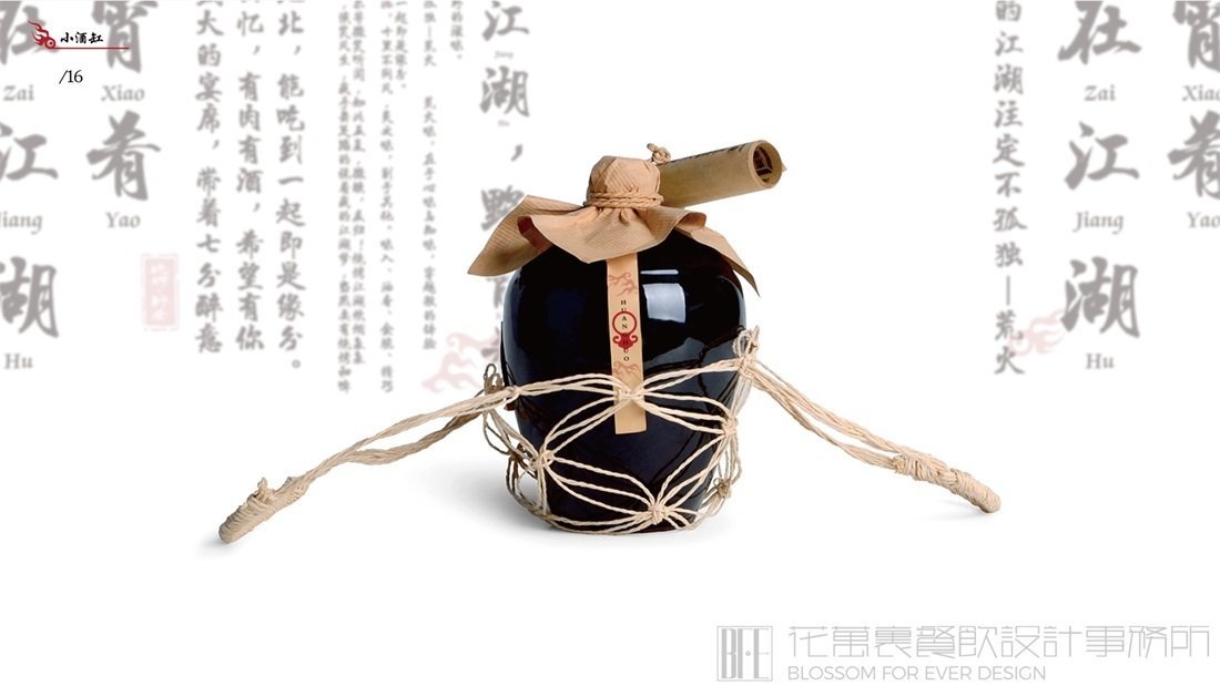 【荒火】燒烤店餐飲全案策劃設(shè)計(jì)案例圖片 19