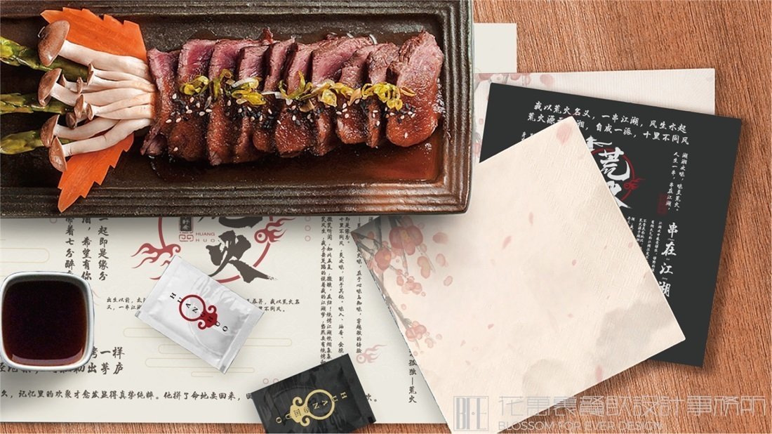【荒火】燒烤店餐飲全案策劃設(shè)計(jì)案例圖片 14