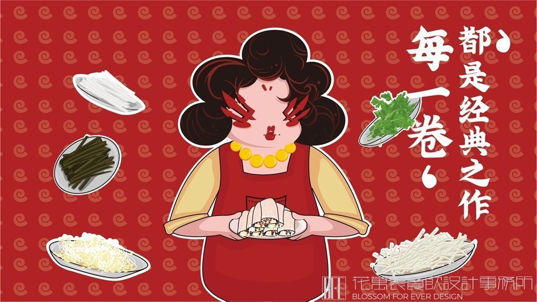 【趙姨媽卷吧】小吃店餐飲全案策劃設(shè)計(jì)案例圖片 5