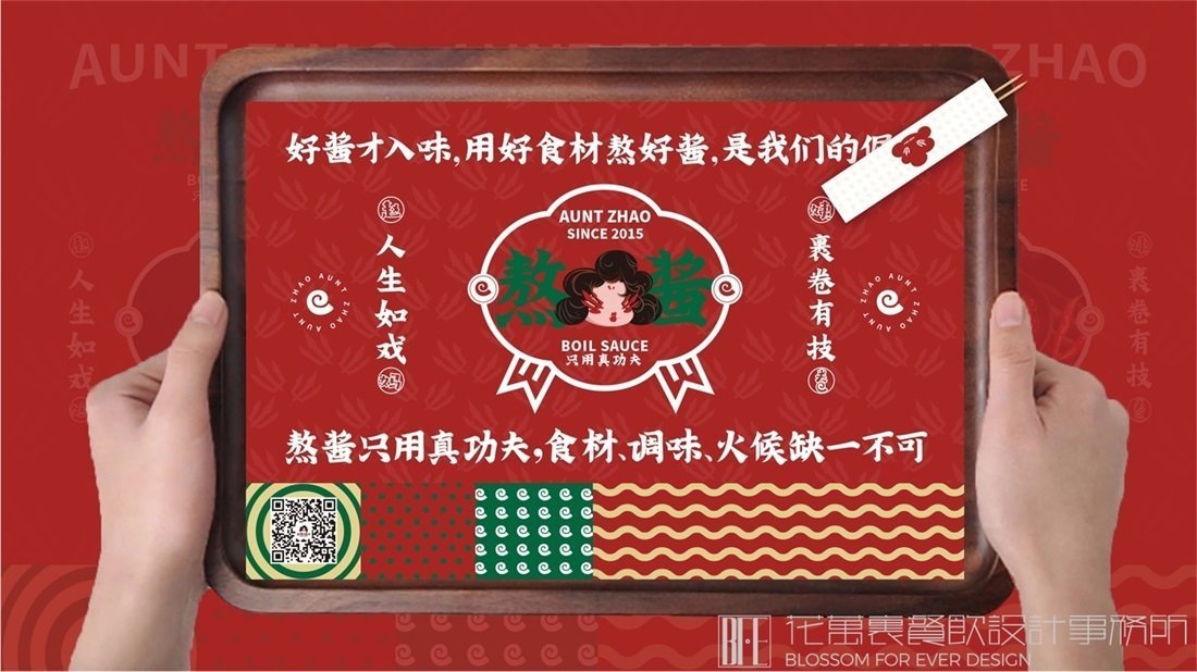 【趙姨媽卷吧】小吃店餐飲全案策劃設(shè)計(jì)案例圖片 8