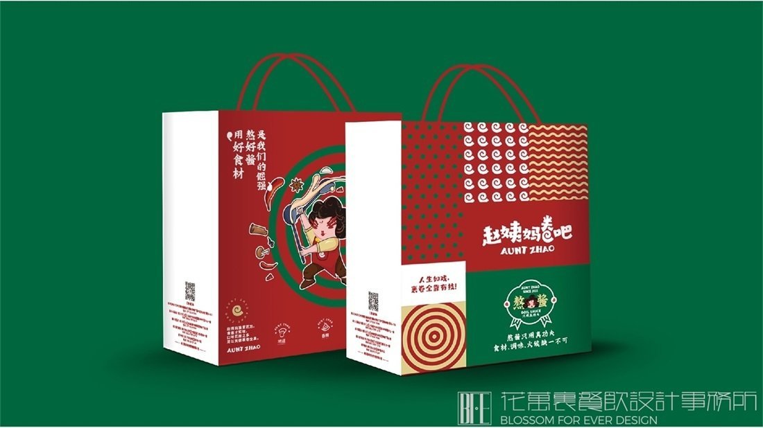 【趙姨媽卷吧】小吃店餐飲全案策劃設(shè)計(jì)案例圖片 9