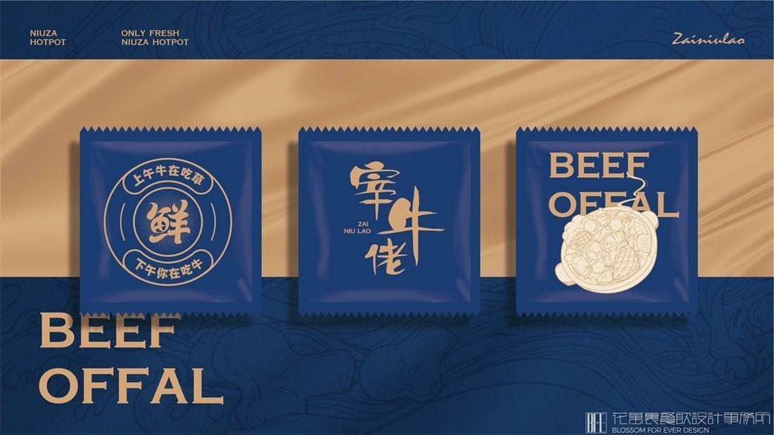 【宰牛佬】火鍋店餐飲品牌VI設(shè)計(jì)案例圖片 3
